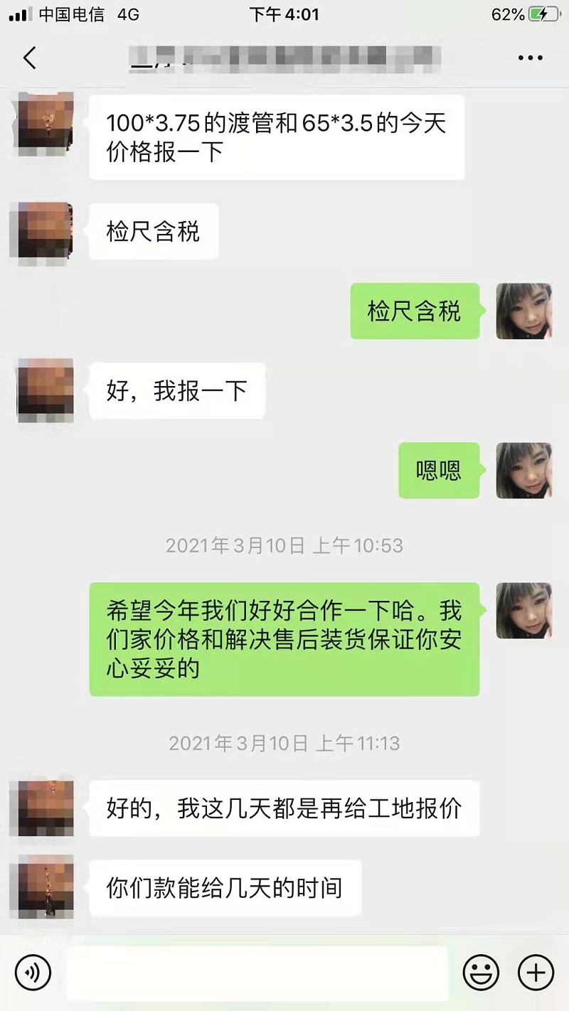 微信圖片_20210421160650