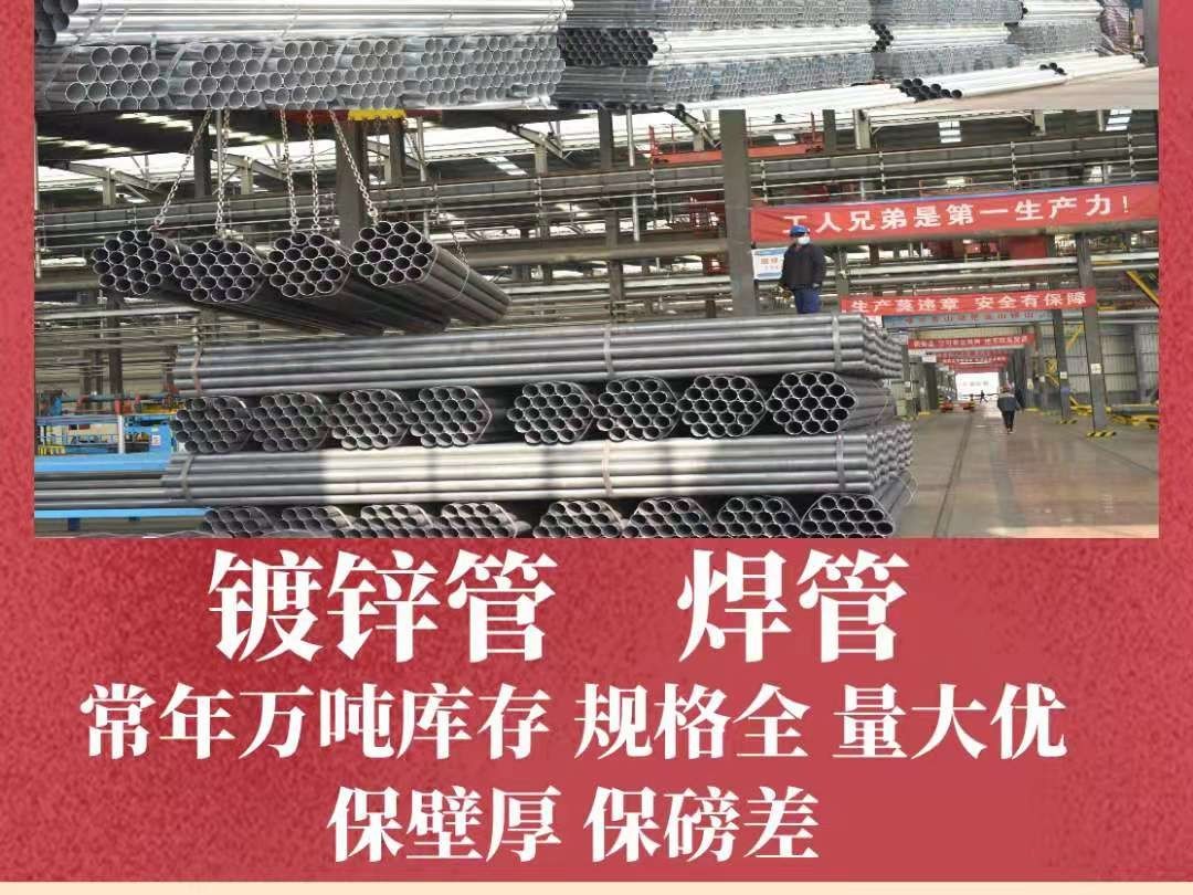 買熱鍍鋅鋼管，好多人選擇西安萬源友發(fā)鋼管